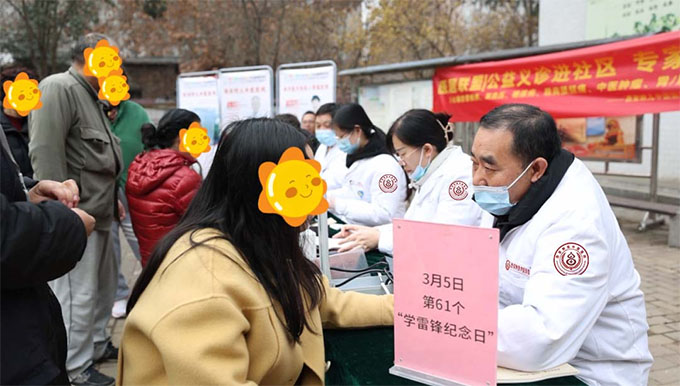 弘扬雷锋精神 绽放时代光芒—西安附医中医医院社区义诊送健康！