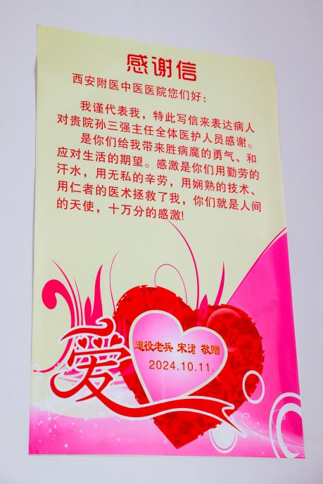 锦旗见证疗效，好评树立口碑|两年的腰痛折磨，终在我院中医理疗科成功摆脱困扰