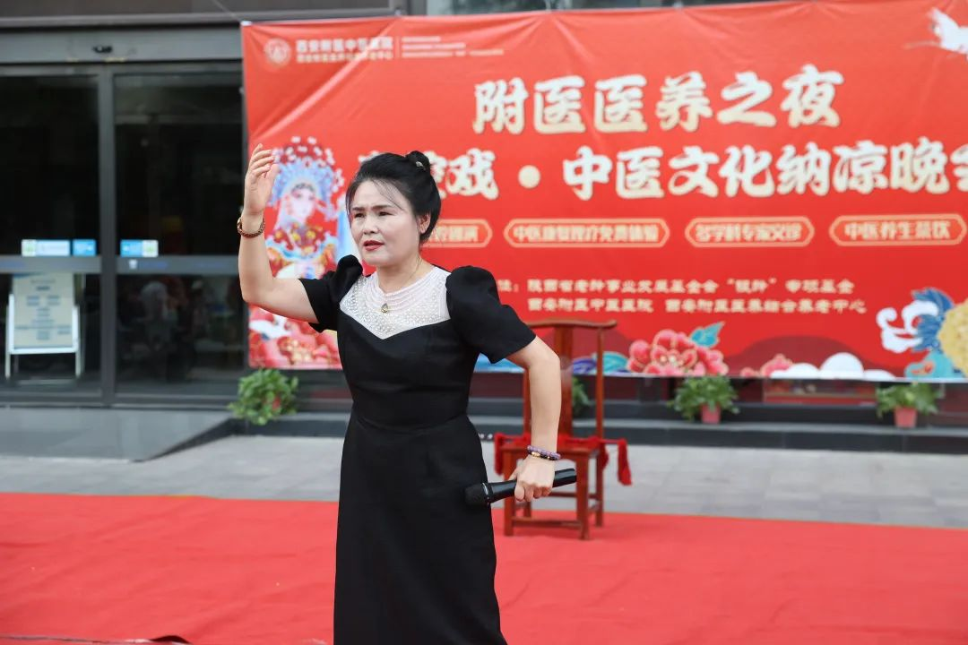 西安附医第二届“附医医养之夜 秦腔戏・中医文化纳凉晚会”圆满落幕