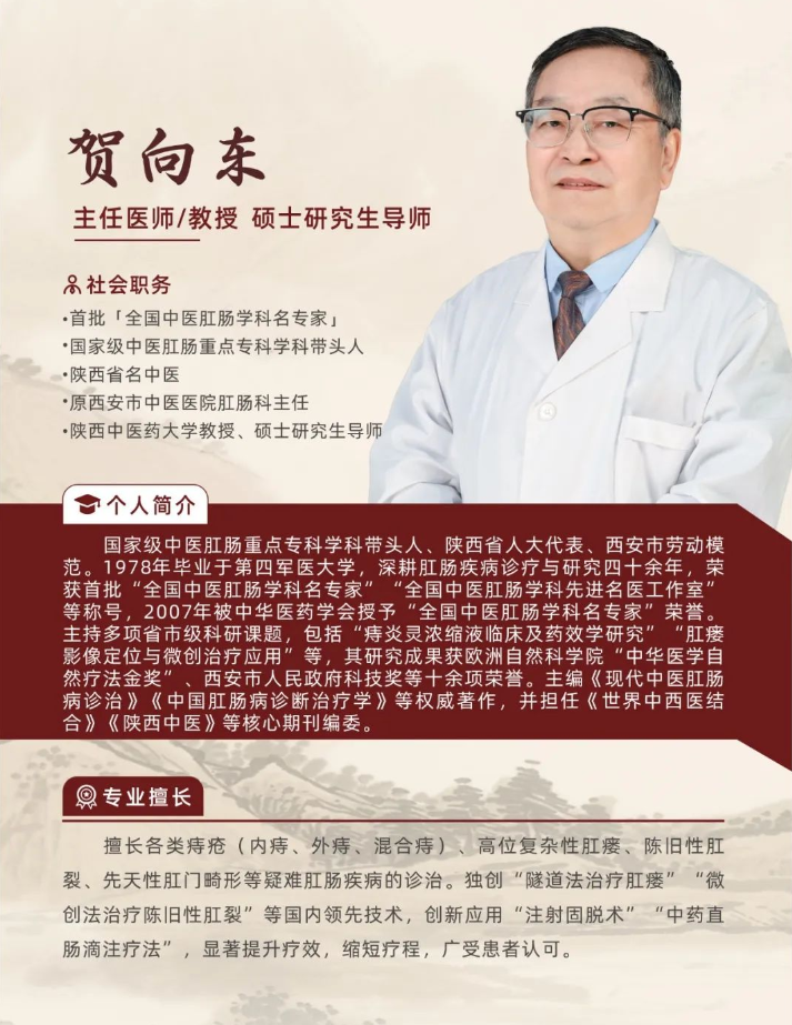 贺向东教授查房实录：肛肠诊治“沉浸式教学”，防治要点“干货”满满