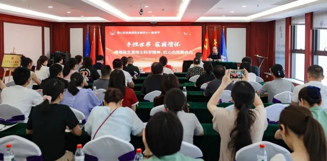 初心如炬映征程 仁心为民谱新篇——西安附医中医医院隆重庆祝中国共产党成立104周年